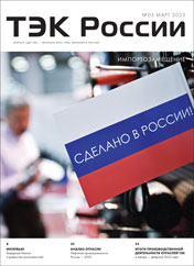TEC_Russia_03_2023_obl_176.jpg